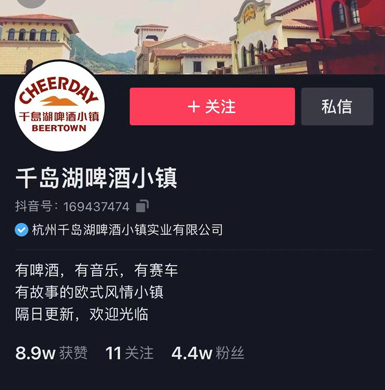 千島湖啤酒小鎮(zhèn)