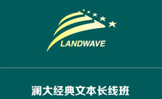 瀾大教育